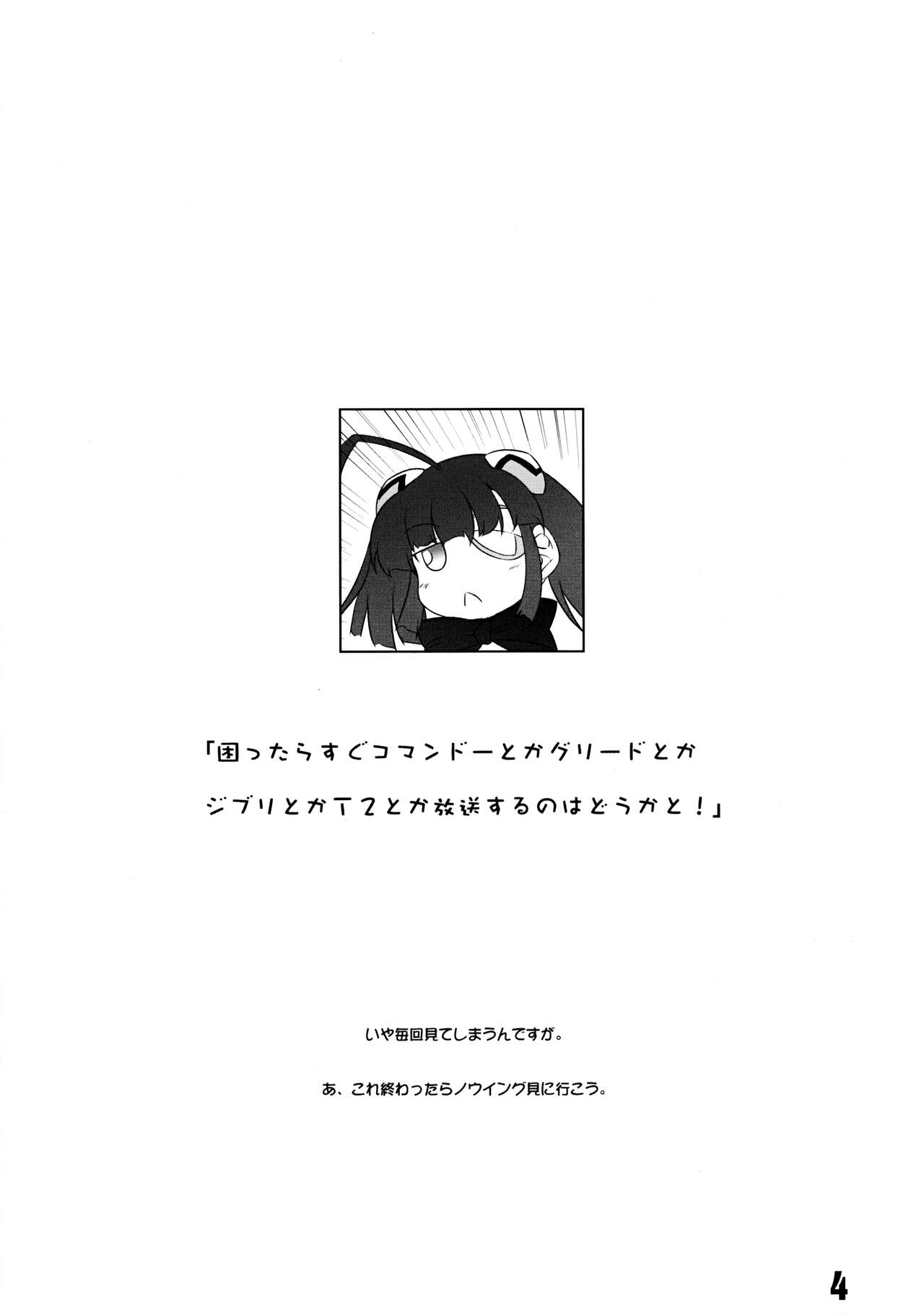 Ao to Midori de me ni Yasashiku page 3 full