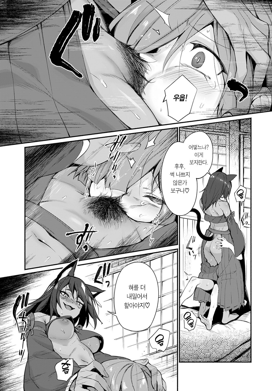 Tamane-sama no Kami Fudeoroshi | 타마네 님의 신 아다 따기 page 10 full