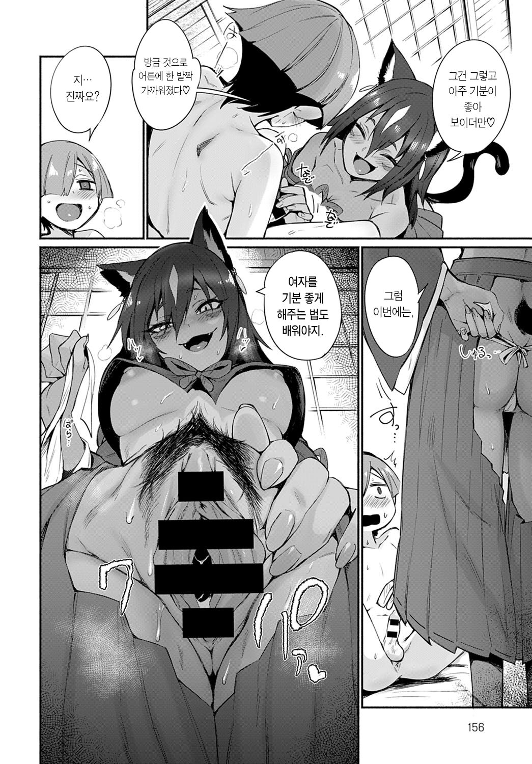 Tamane-sama no Kami Fudeoroshi | 타마네 님의 신 아다 따기 page 9 full