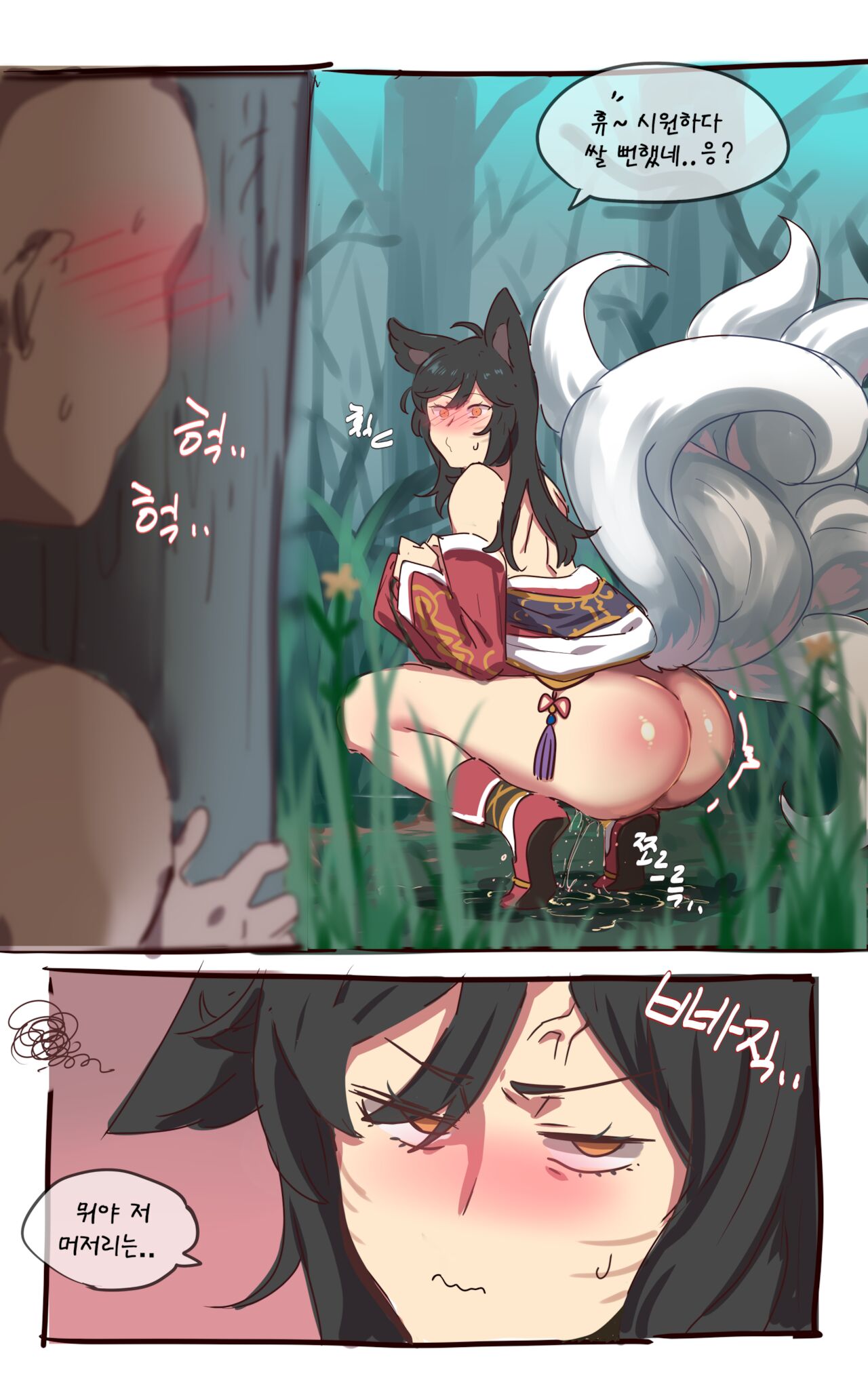 Ahri page 1 full