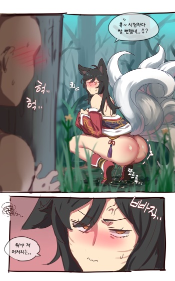 Ahri cover
