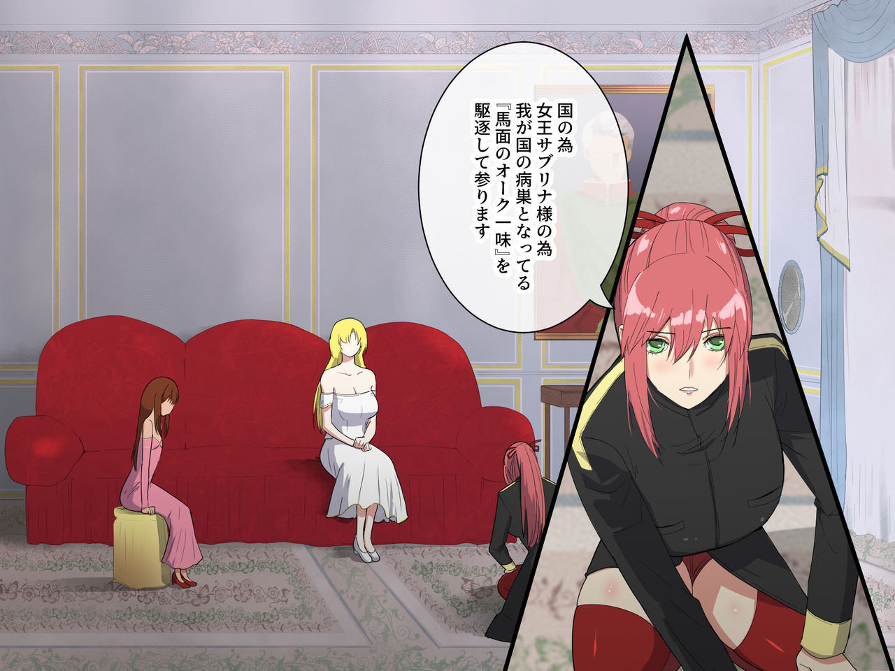 Mamono wo umu Oyako page 6 full