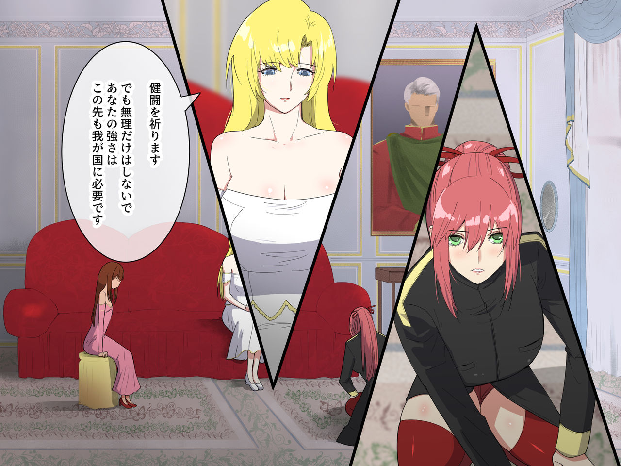 Mamono wo umu Oyako page 7 full