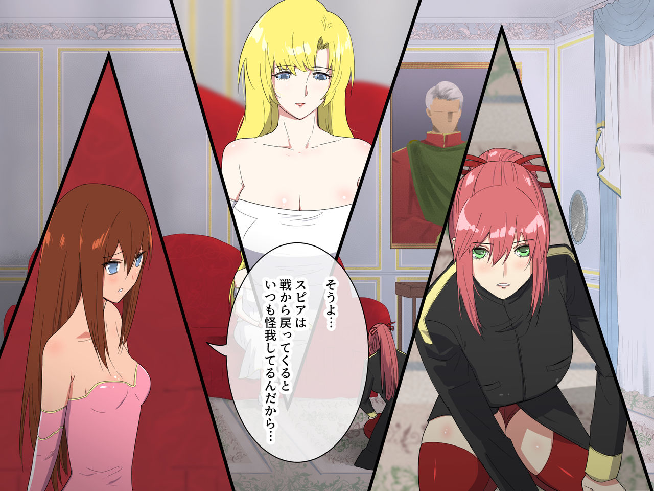 Mamono wo umu Oyako page 8 full