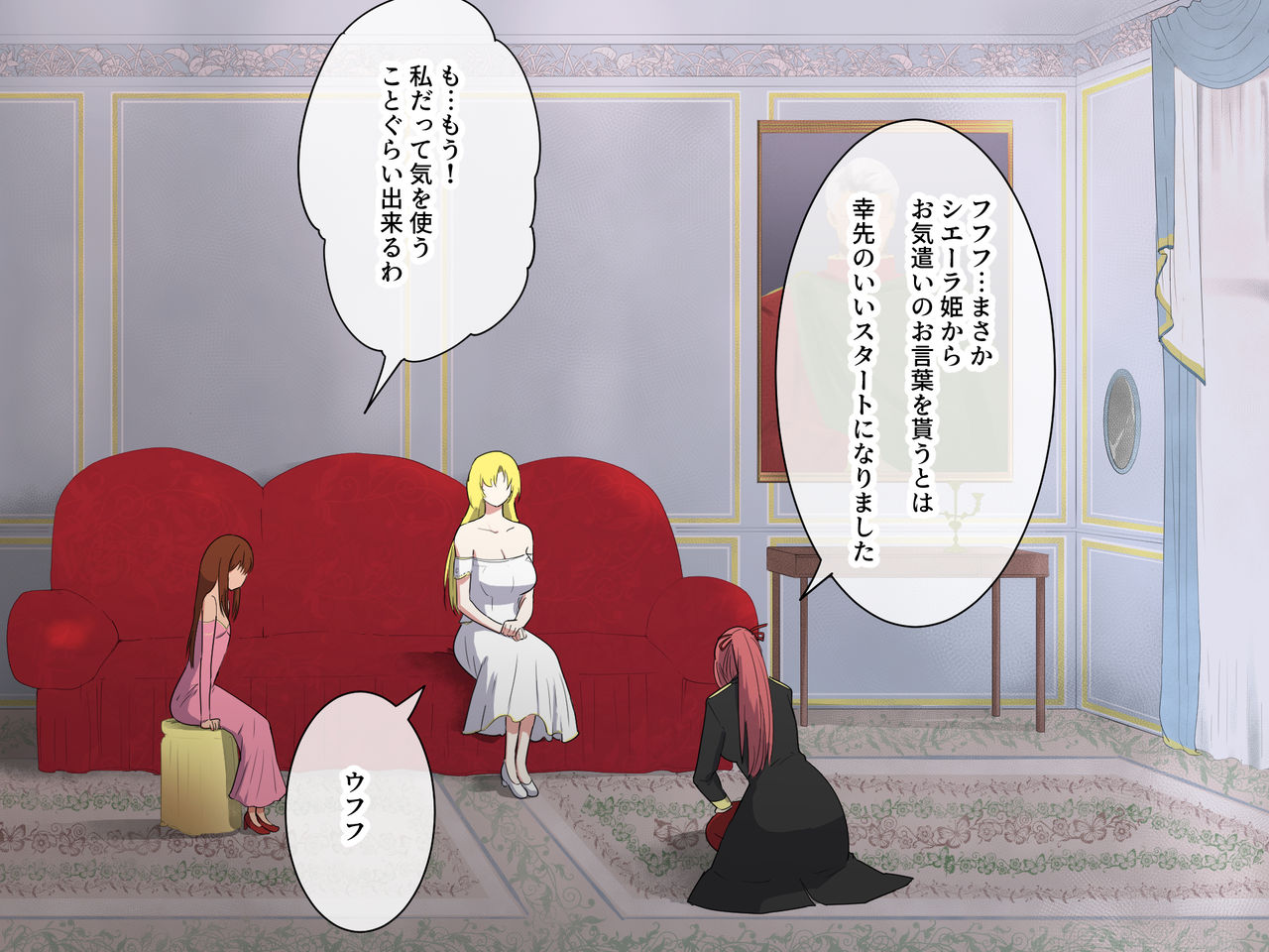Mamono wo umu Oyako page 9 full
