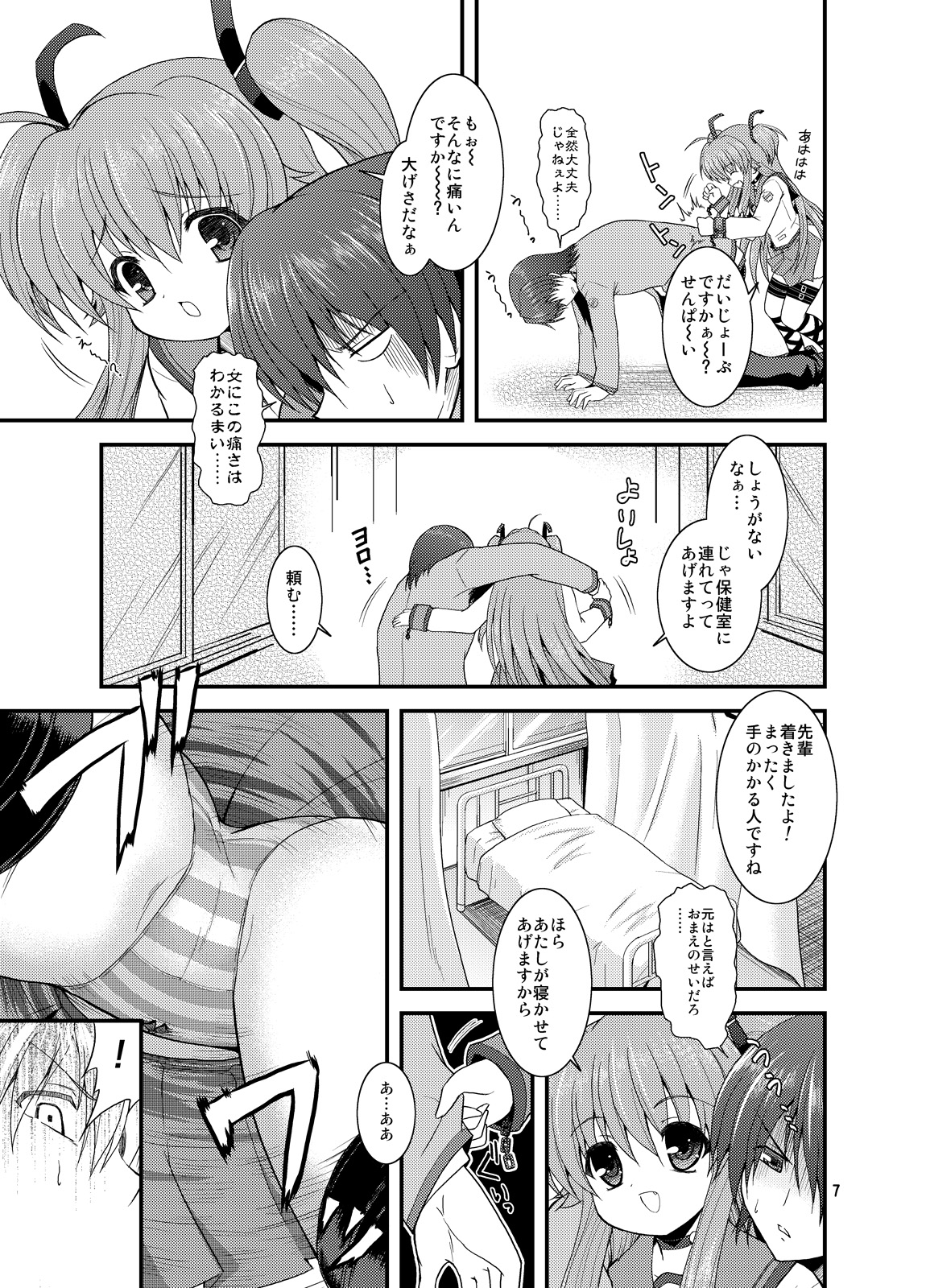 Heaven Sent page 7 full