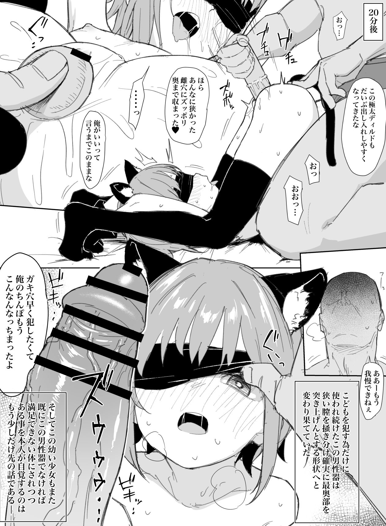 page 4 full