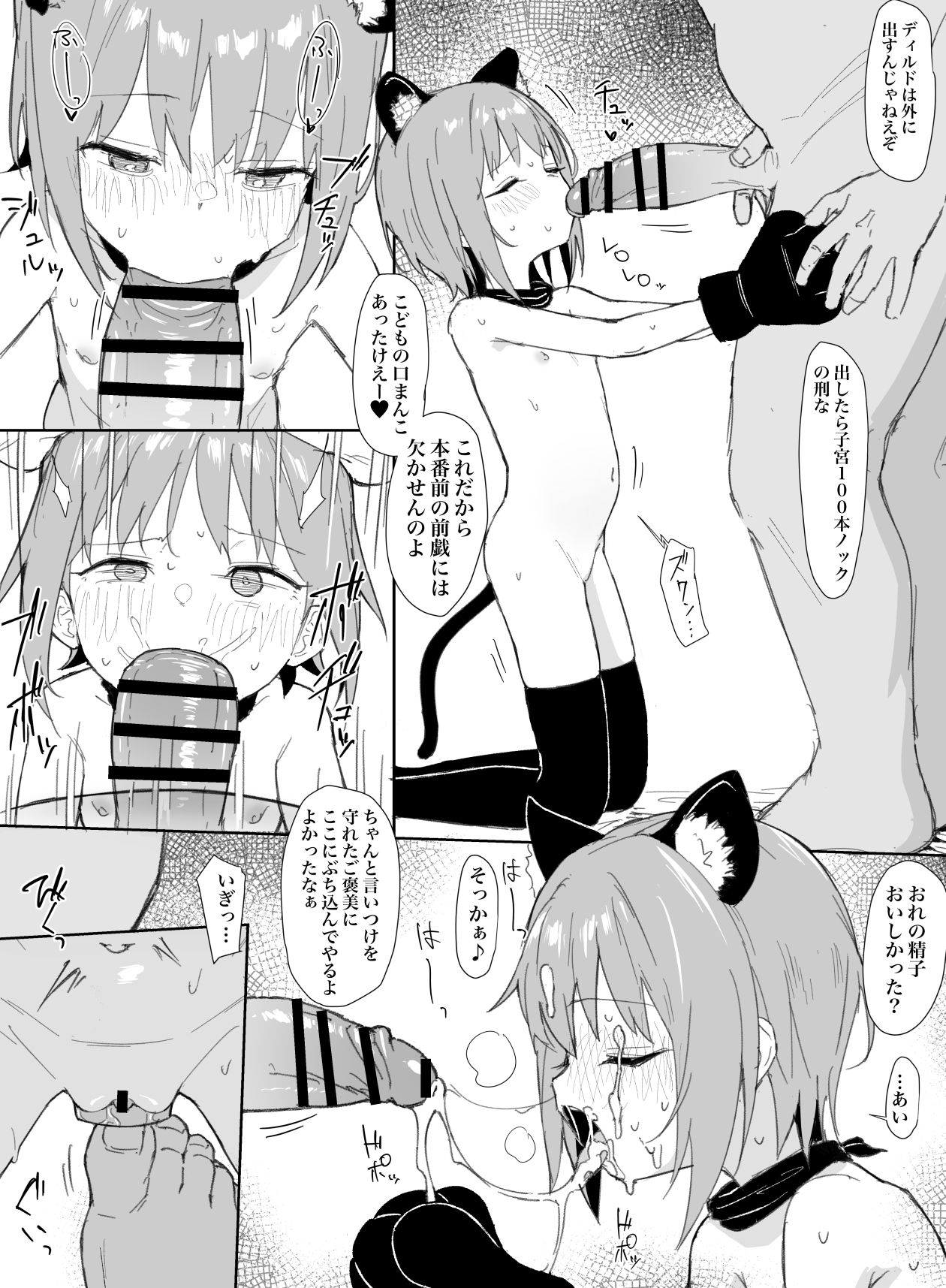  page 5 full