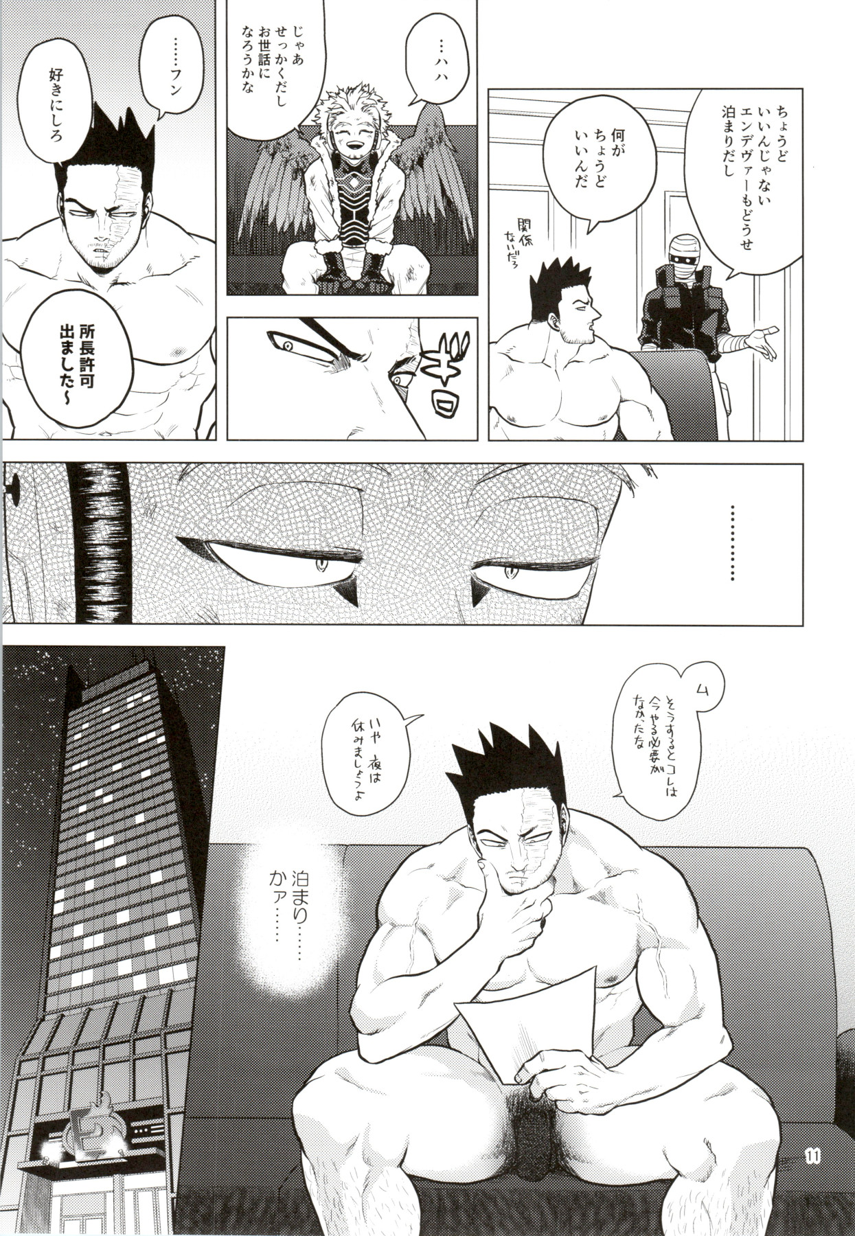 Naked King page 10 full