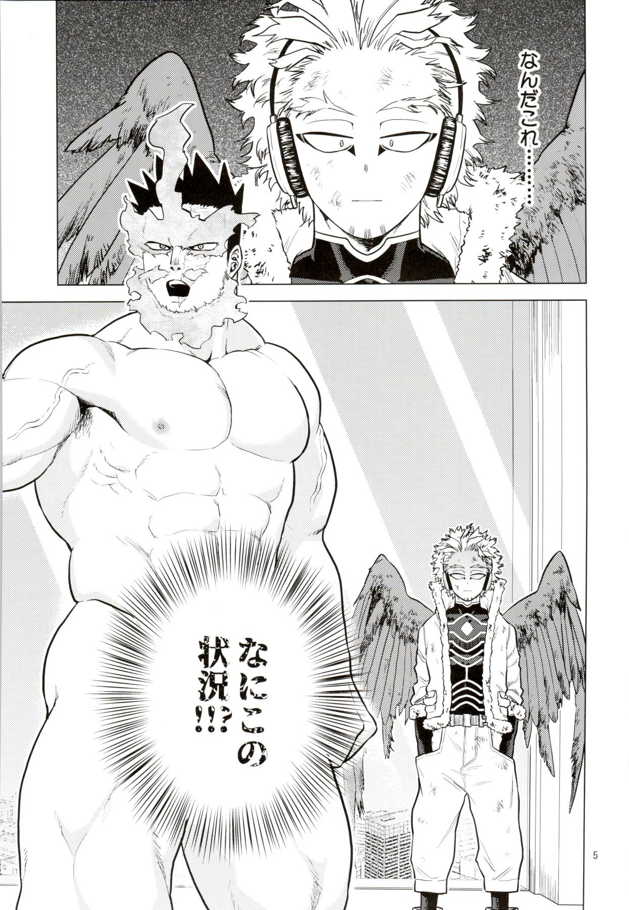 Naked King page 4 full