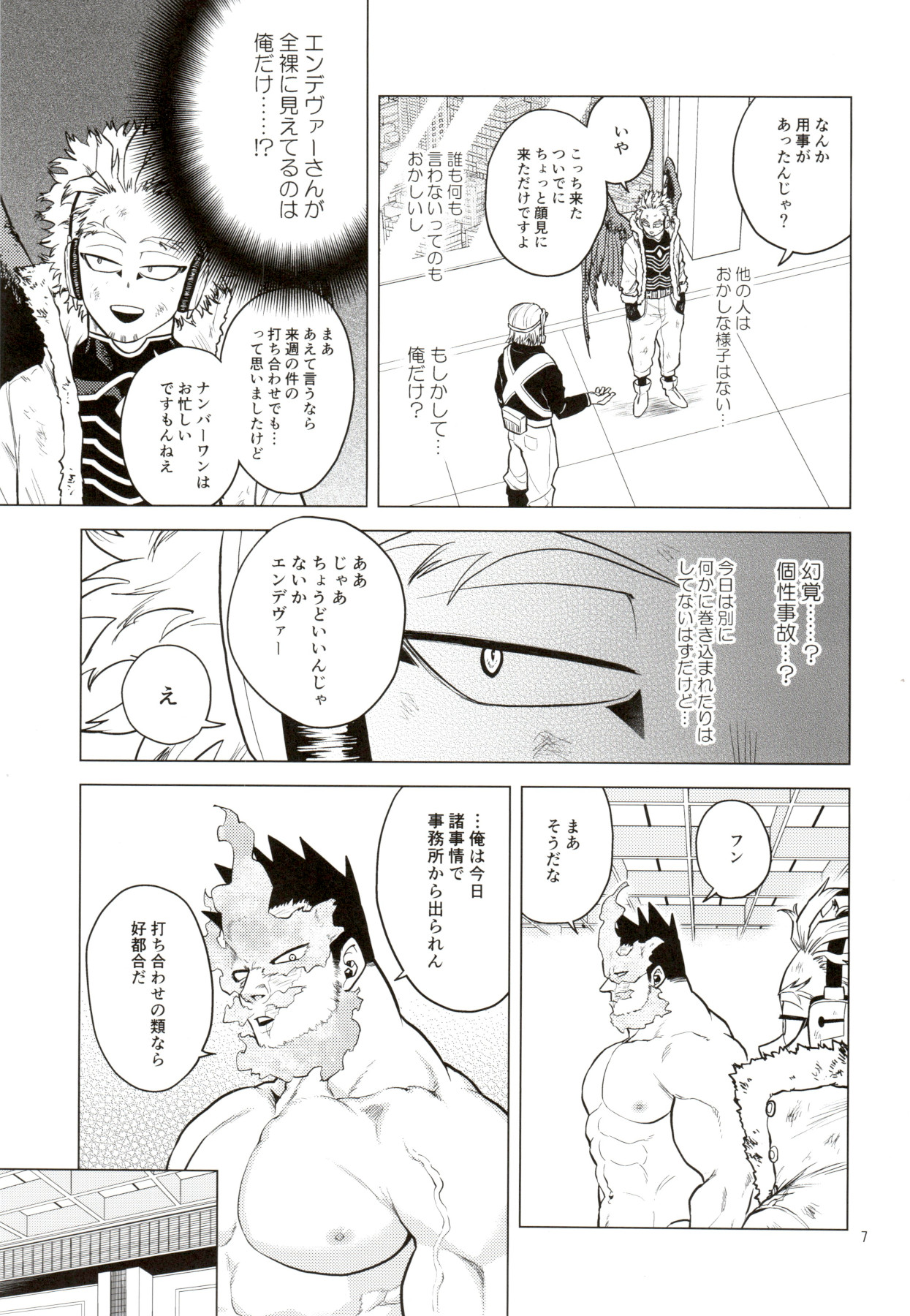 Naked King page 6 full