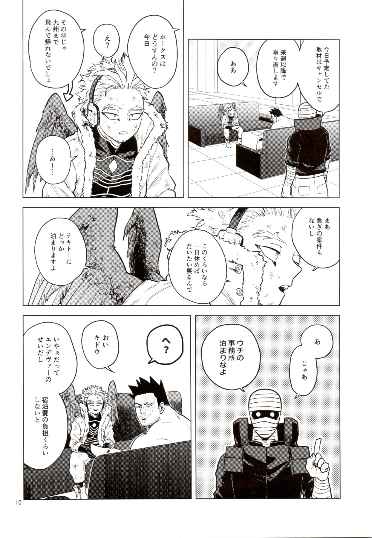 Naked King page 9 full