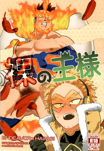 Naked King cover