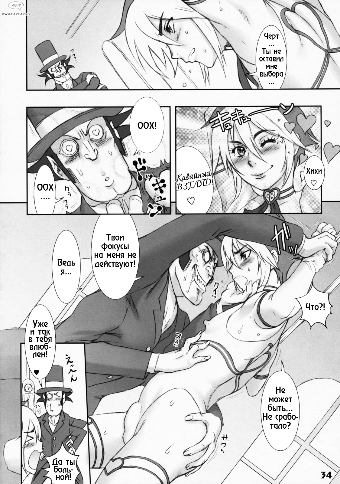 Bokura no Cutey Boy | Кавай-бой page 2 full
