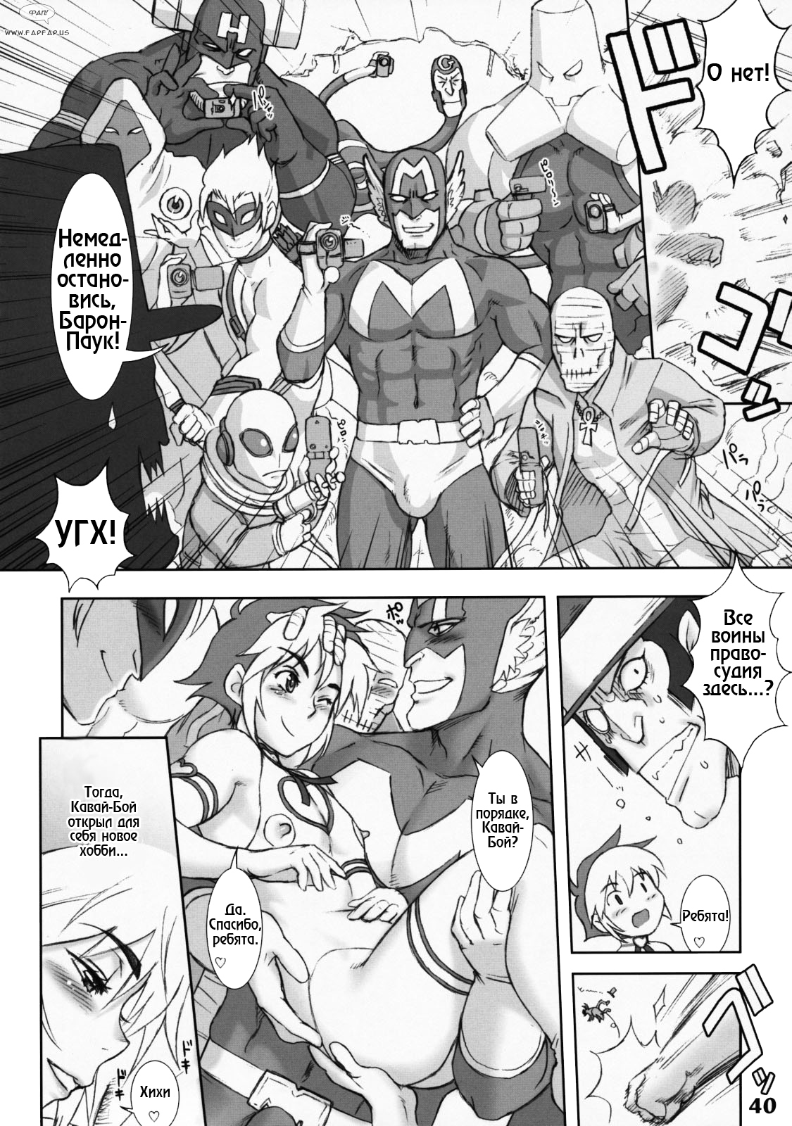 Bokura no Cutey Boy | Кавай-бой page 8 full