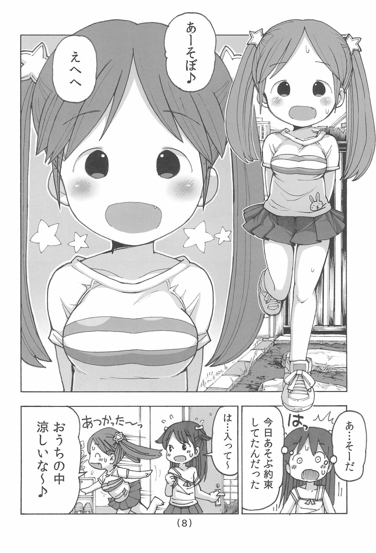Onani Kinshi damon page 10 full