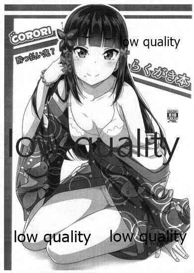 Rakugaki Bon page 1 full
