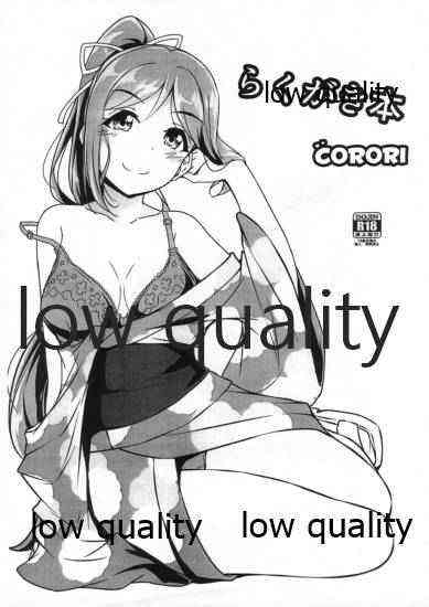 Rakugaki Bon page 7 full