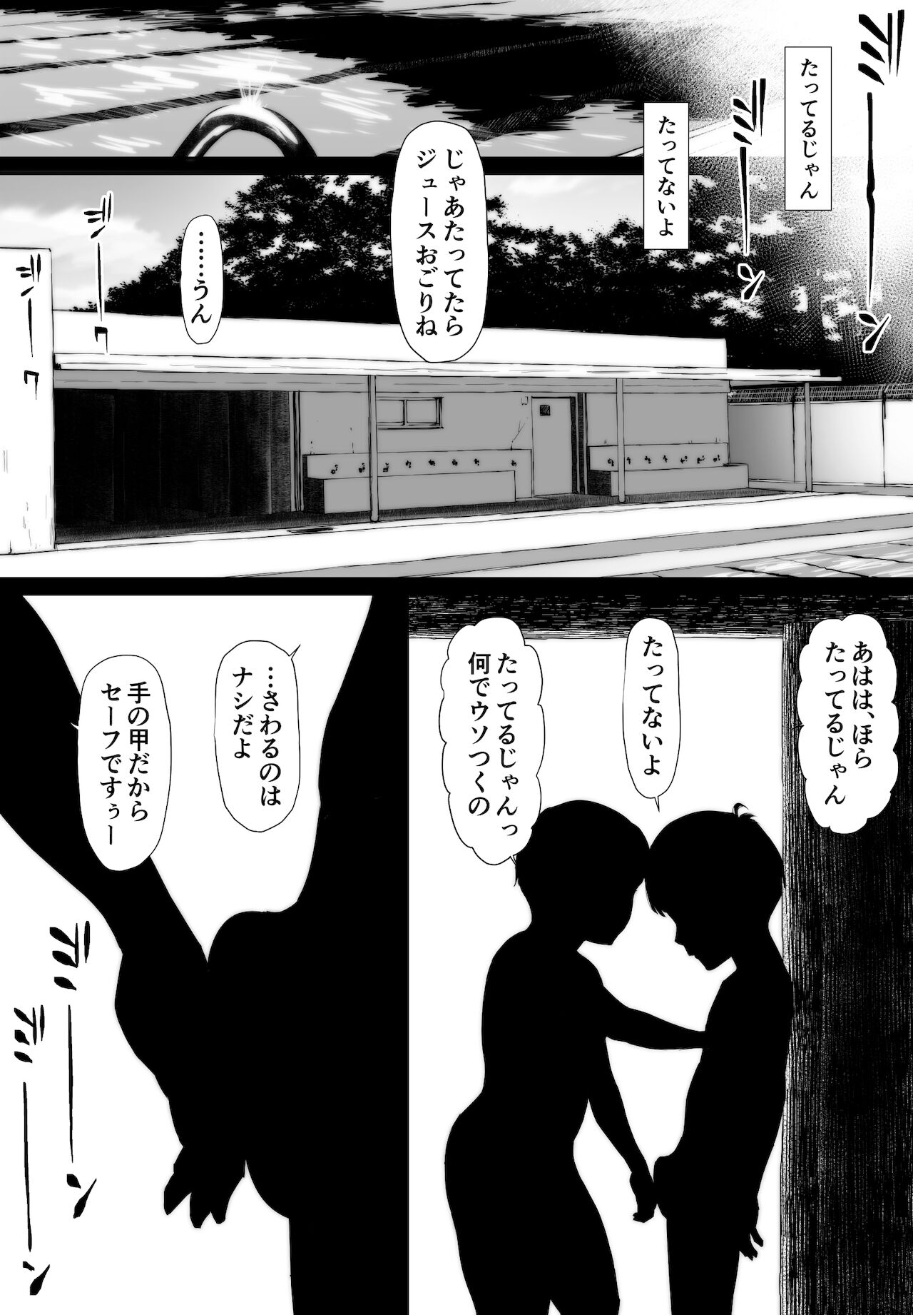 Rikujō-bu yuuri itan'noubugoe page 3 full