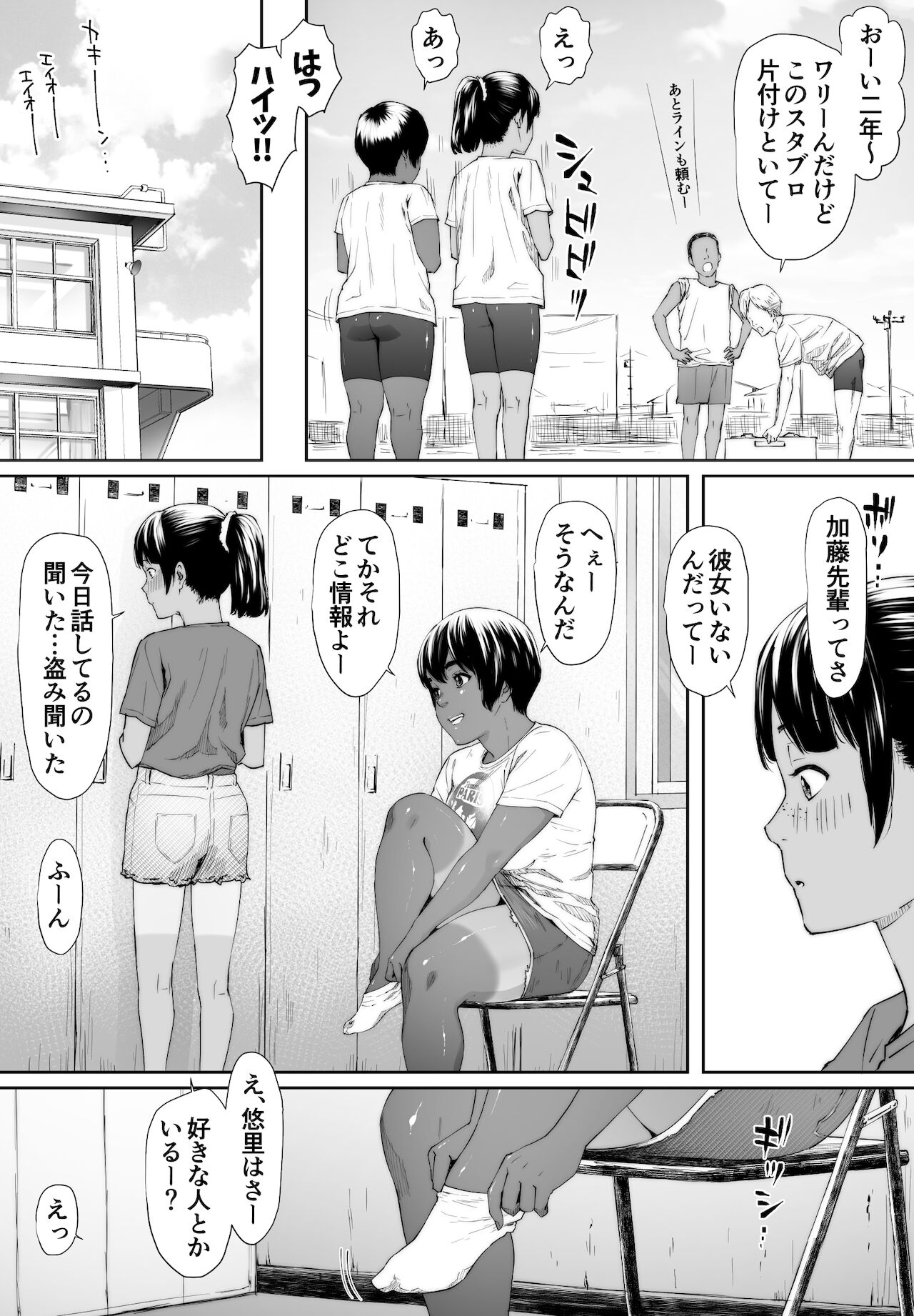 Rikujō-bu yuuri itan'noubugoe page 9 full