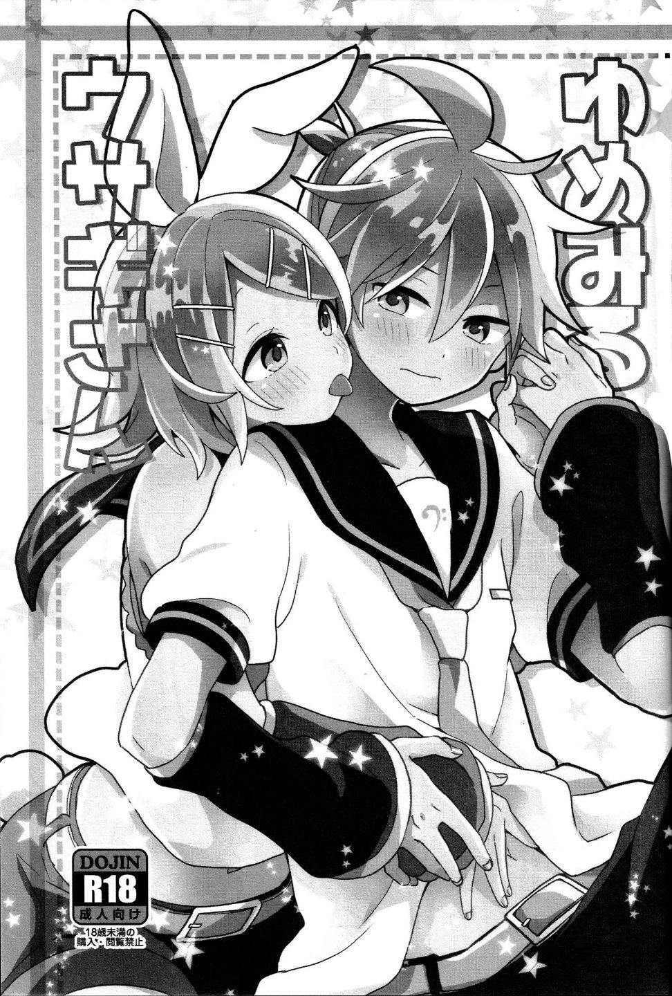 Yume Miru Usagi-san | 꿈꾸는 토끼씨 page 3 full