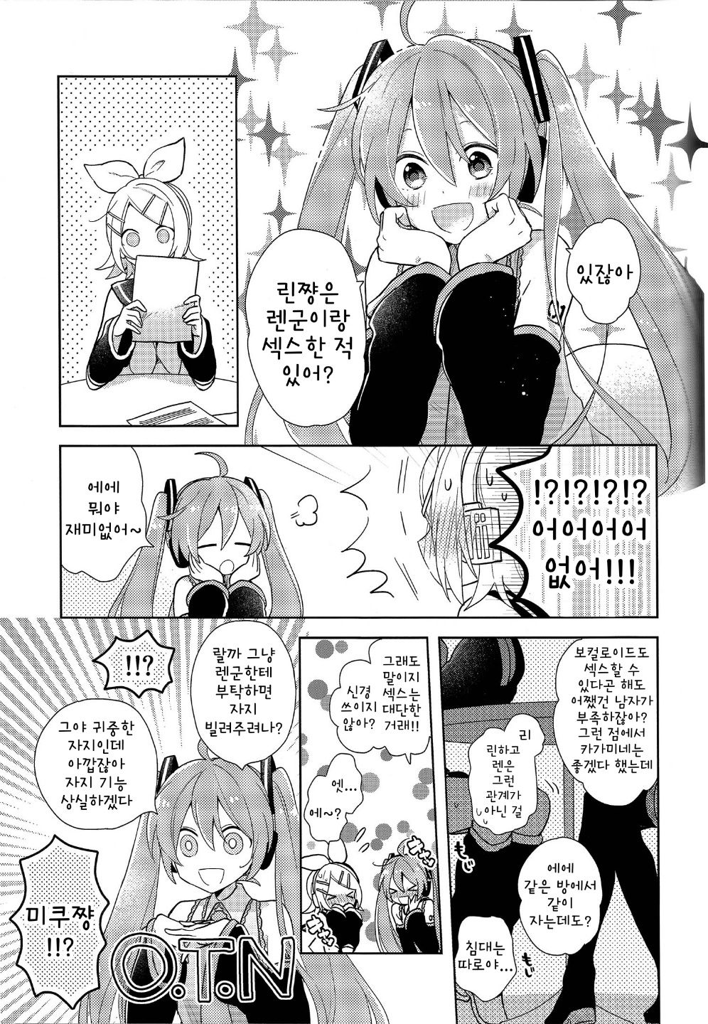 Yume Miru Usagi-san | 꿈꾸는 토끼씨 page 5 full