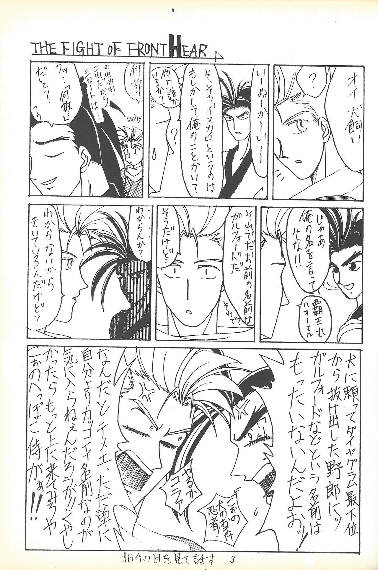 Kozure NanDemo-R page 2 full