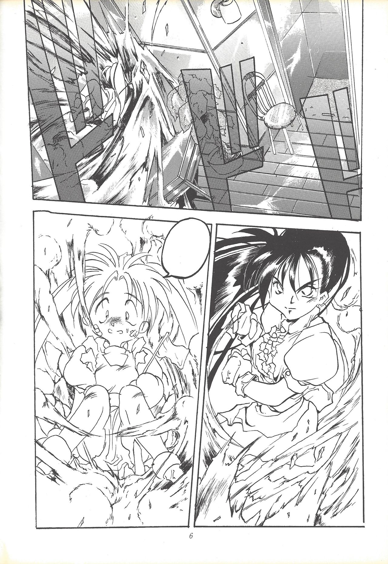 Kozure NanDemo-R page 5 full