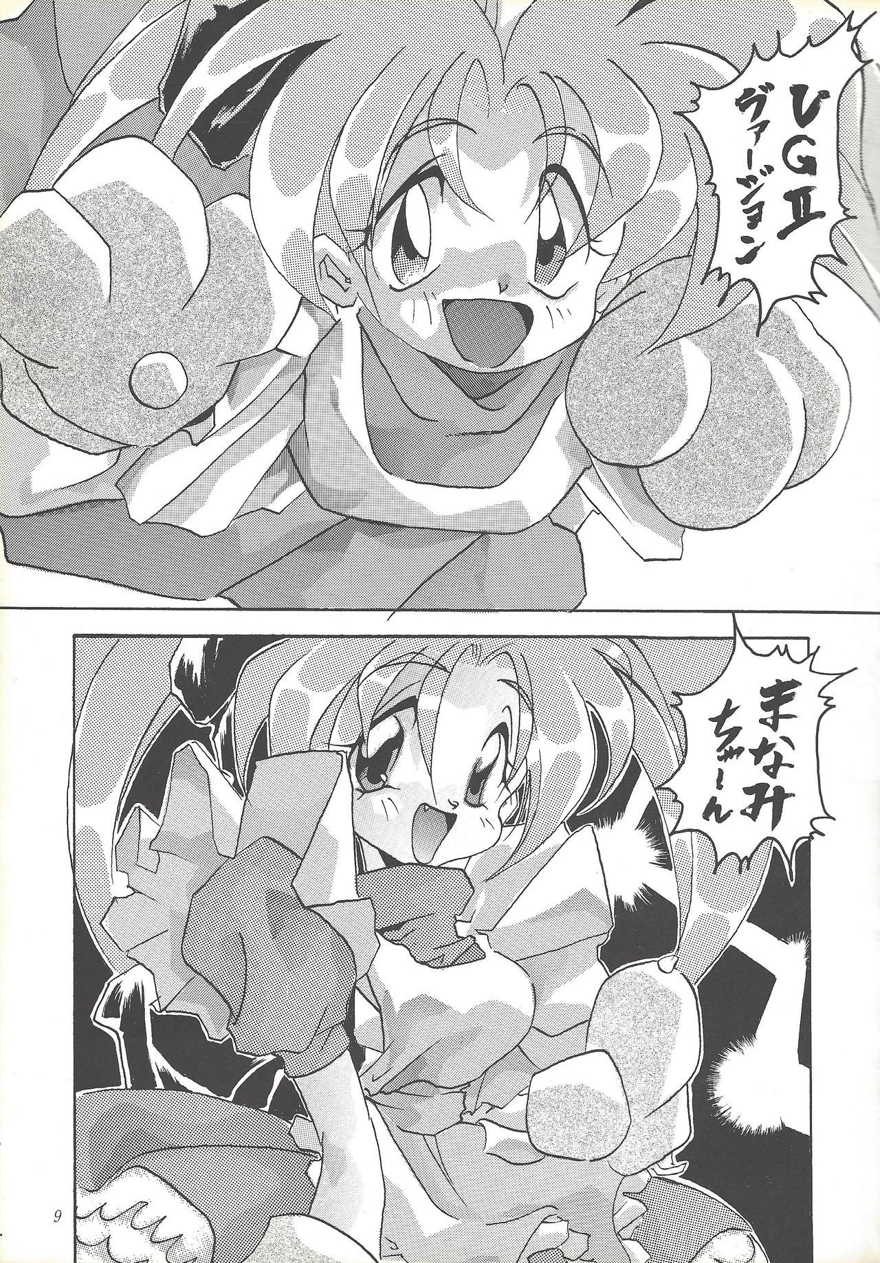 Kozure NanDemo-R page 8 full