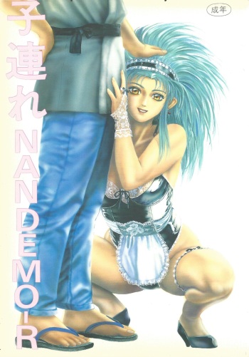Kozure NanDemo-R cover