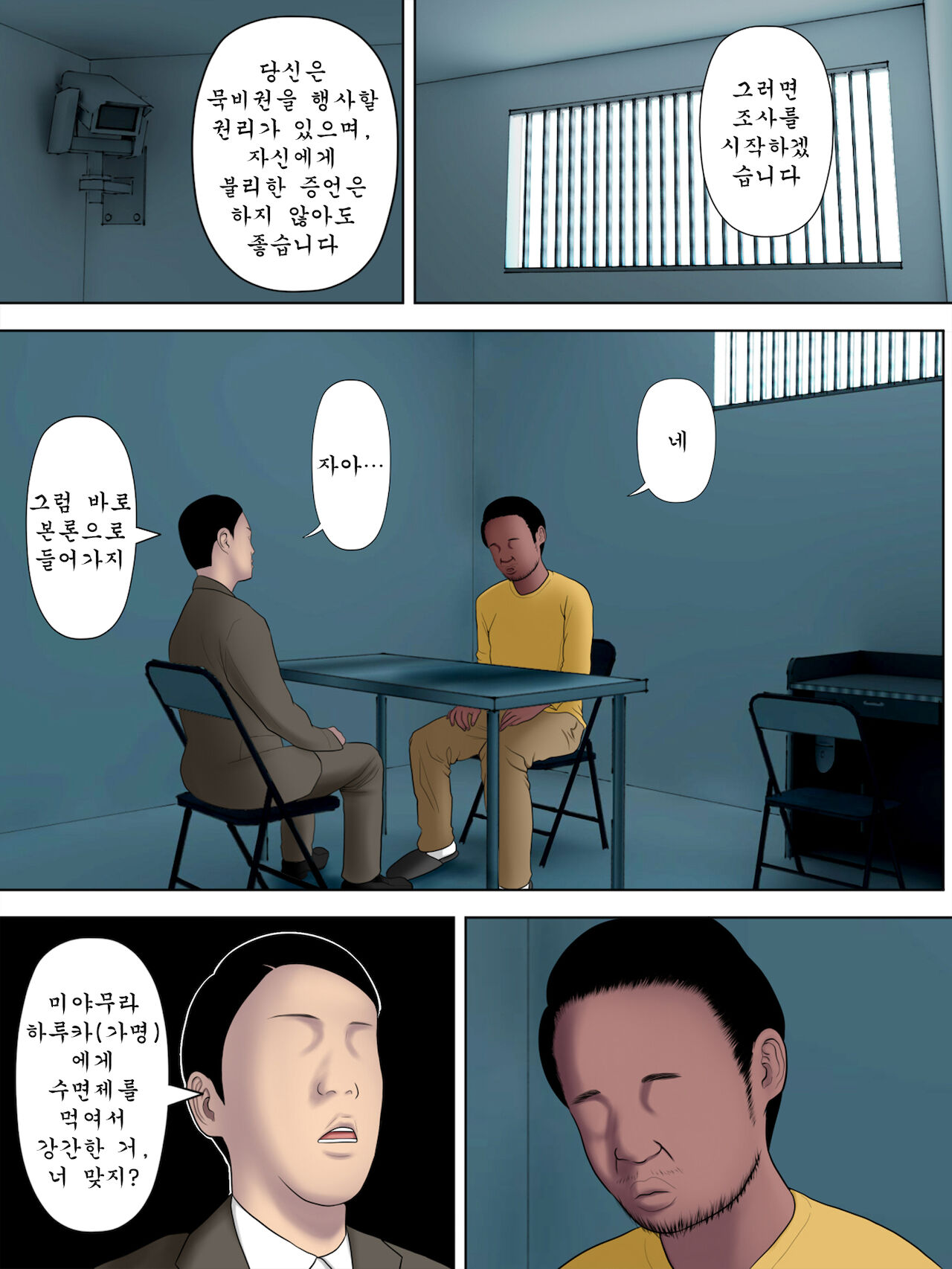 Rikujo Minkan NTR ～Hiyake Ato no Nokoru Rikujoubu no Oshiego ni Minzai Nomasete Tsukamaru Made Kuimakutta Hanashi～ | 육상녀 면간 NTR ~선탠 자국 남는 육상부 제자에게 수면제 먹여 잡힐 때까지 따먹어대던 이야기~ page 2 full