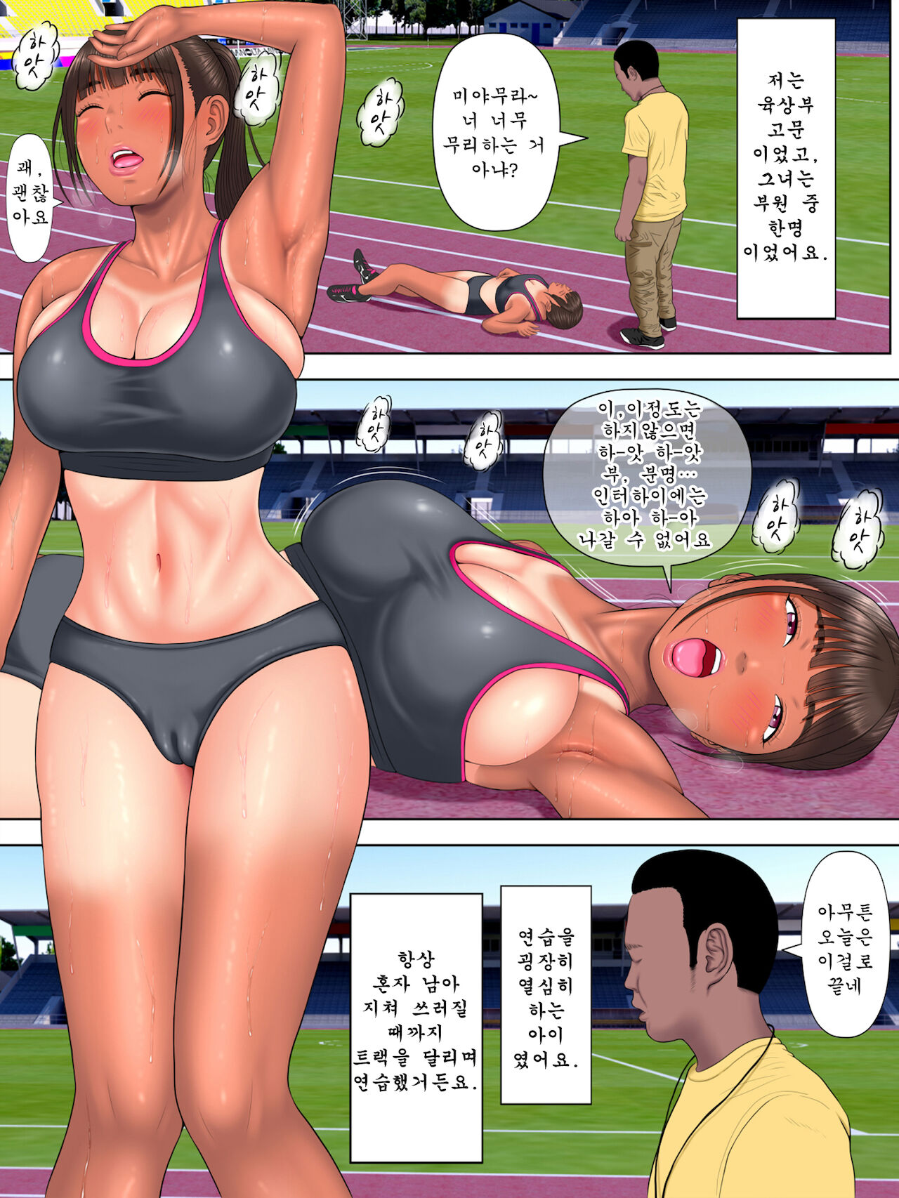 Rikujo Minkan NTR ～Hiyake Ato no Nokoru Rikujoubu no Oshiego ni Minzai Nomasete Tsukamaru Made Kuimakutta Hanashi～ | 육상녀 면간 NTR ~선탠 자국 남는 육상부 제자에게 수면제 먹여 잡힐 때까지 따먹어대던 이야기~ page 5 full