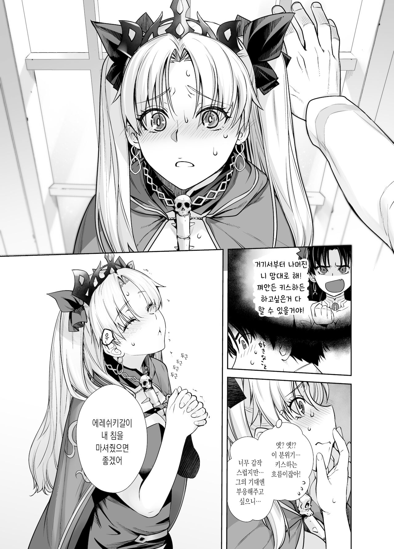 HEAVEN'S DRIVE 9 page 7 full