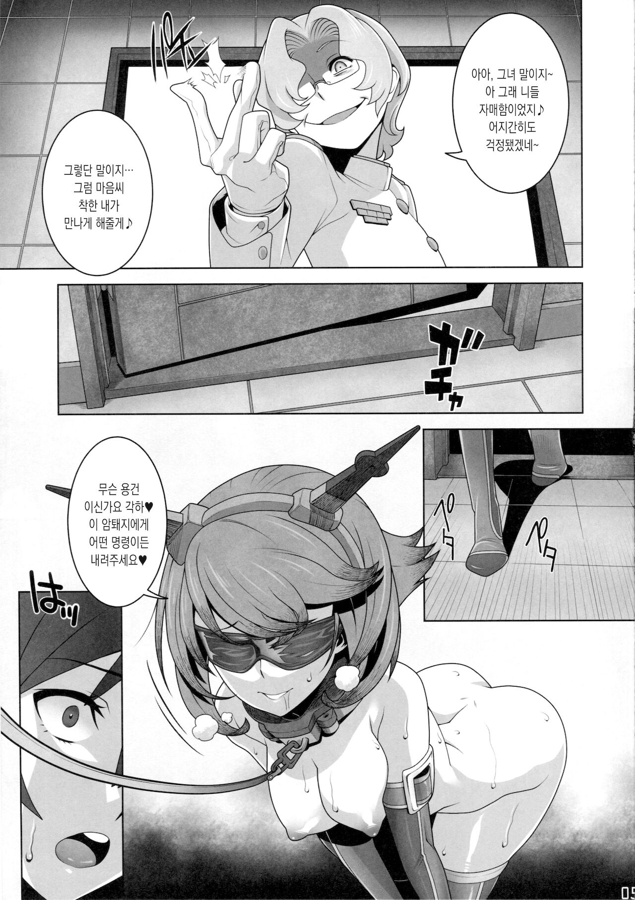 Washington Taisei no Miseikan-tachi Hachi Hachi Kantai Keikaku Series page 4 full