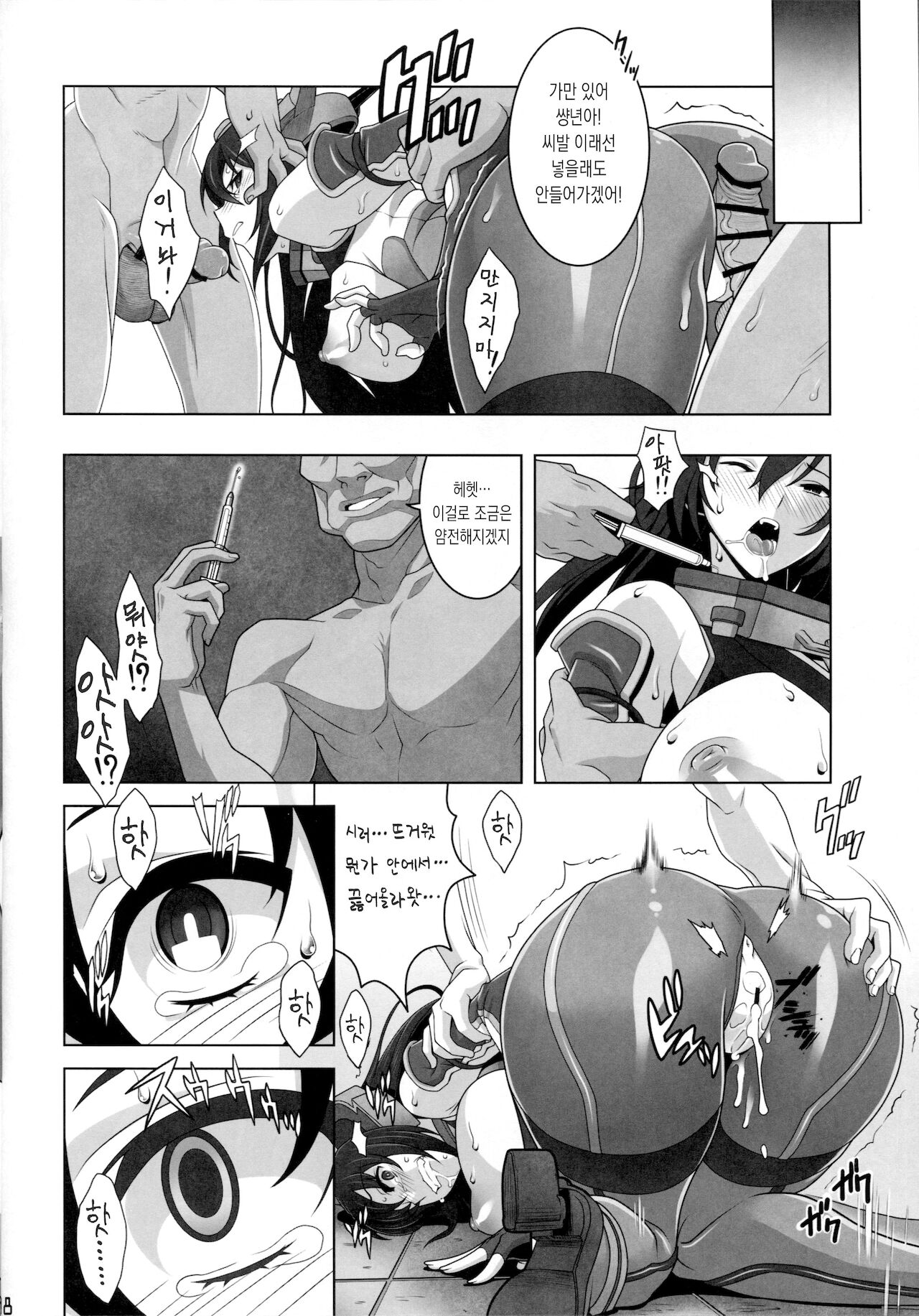 Washington Taisei no Miseikan-tachi Hachi Hachi Kantai Keikaku Series page 7 full