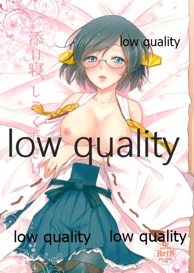 添い寝、してください page 1 full