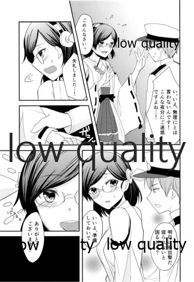 添い寝、してください page 10 full