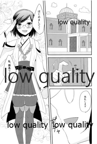 添い寝、してください page 2 full