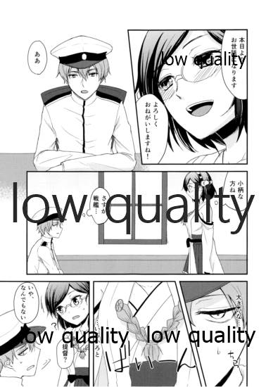 添い寝、してください page 4 full