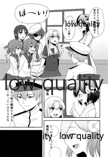 添い寝、してください page 6 full