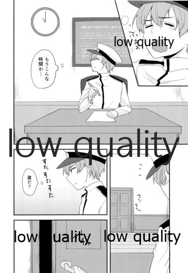 添い寝、してください page 7 full