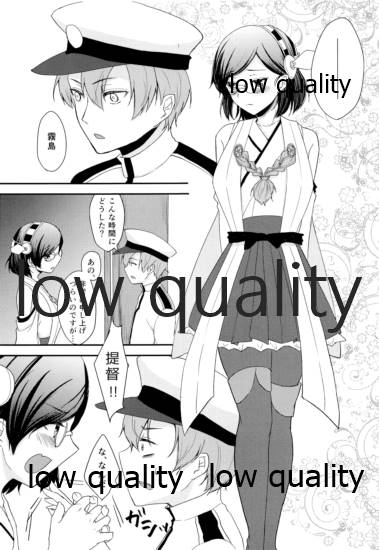 添い寝、してください page 8 full