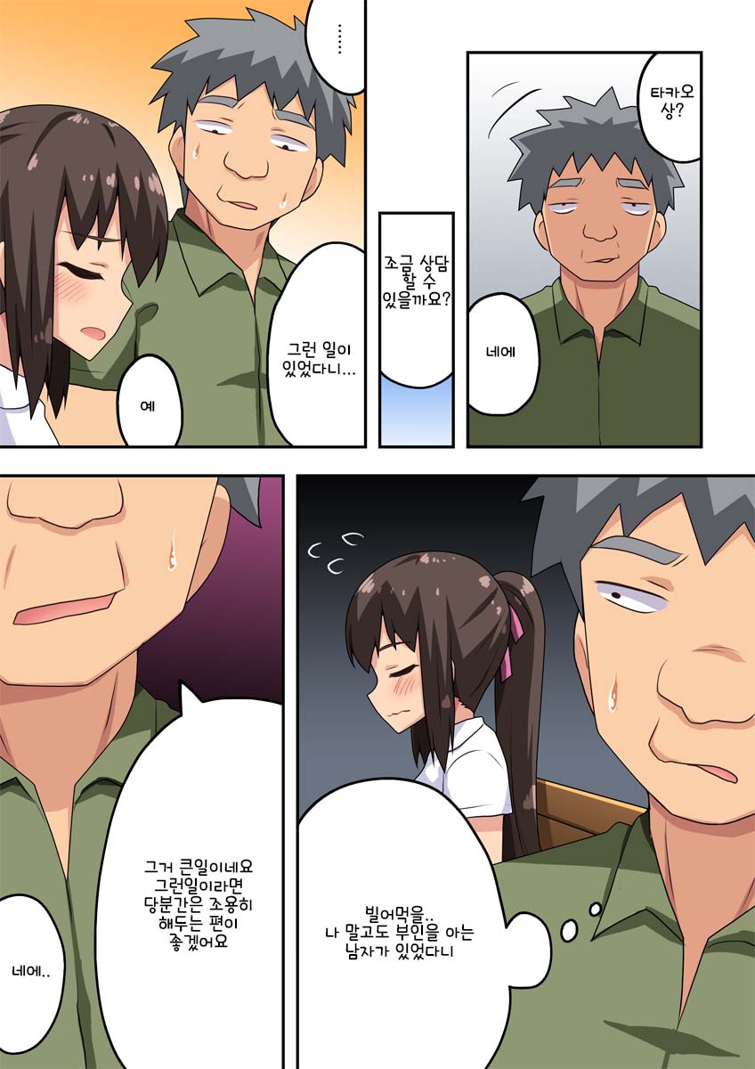 Niizuma Nanaka no Roshutsu Beit | 신혼 나나카의 노출 알바 page 3 full