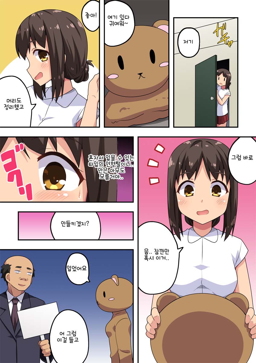 Niizuma Nanaka no Roshutsu Beit | 신혼 나나카의 노출 알바 page 6 full