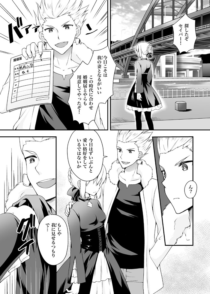 shinkan sanpuru page 2 full