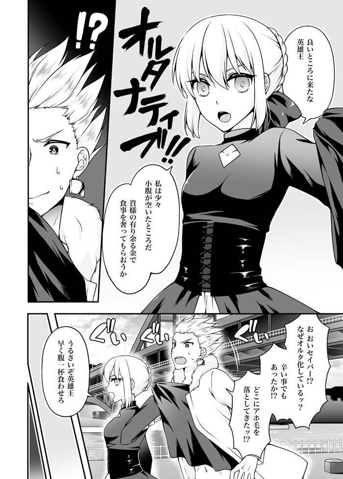 shinkan sanpuru page 3 full