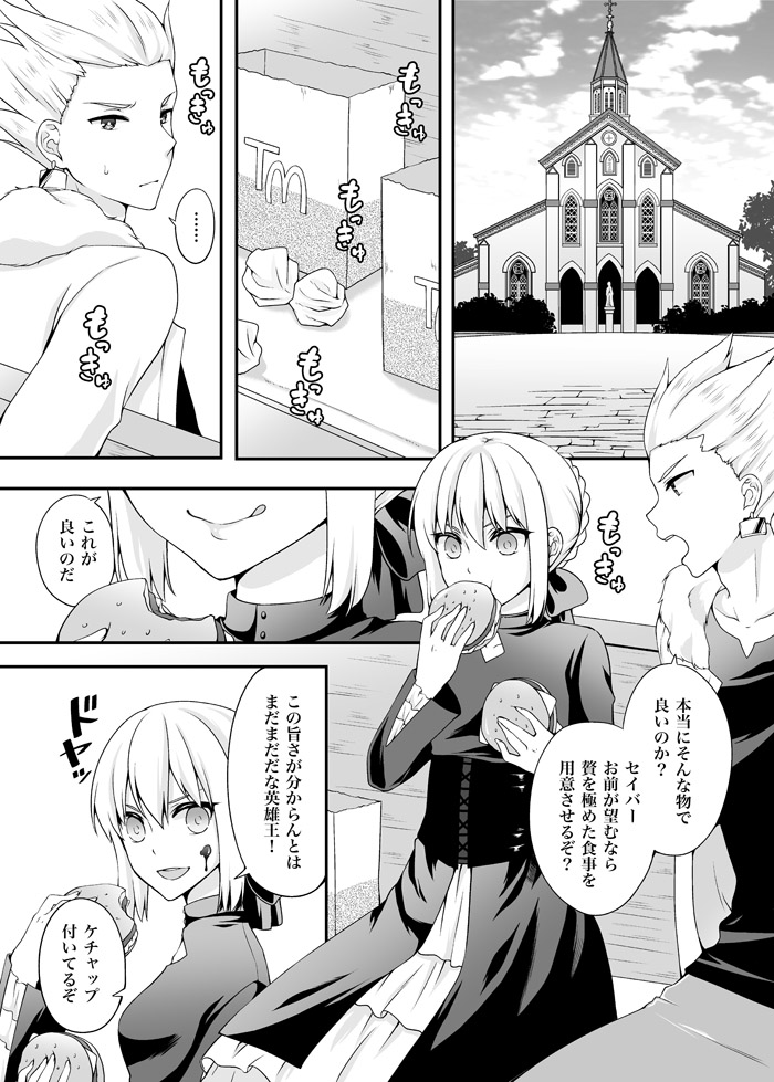 shinkan sanpuru page 4 full