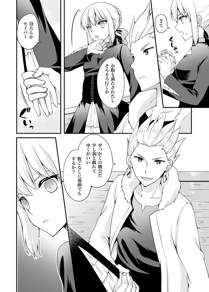 shinkan sanpuru page 5 full