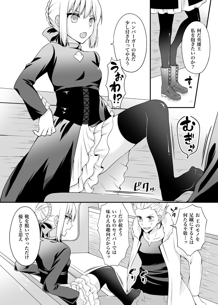shinkan sanpuru page 6 full