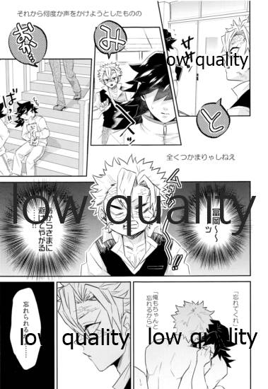 朝チュンは合法です。 page 10 full